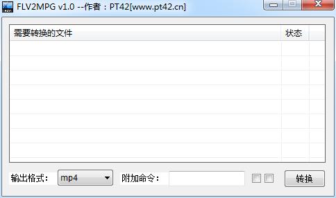 蓝精灵flv转换器v1.1