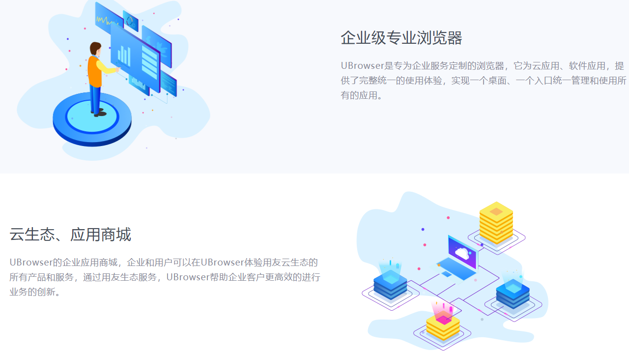 UClient32位2.0.0