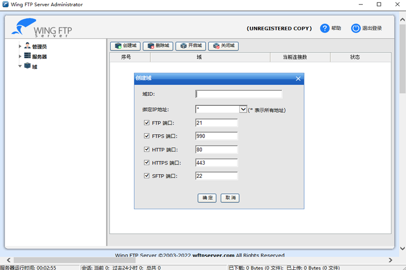 Wing FTP Server7.1.7