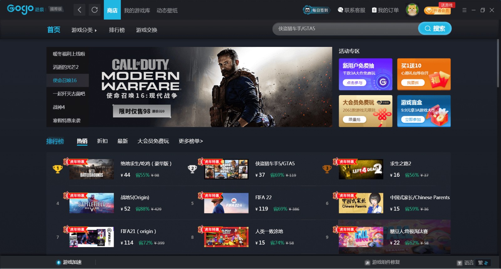 Gogo游戏3.1.0.13