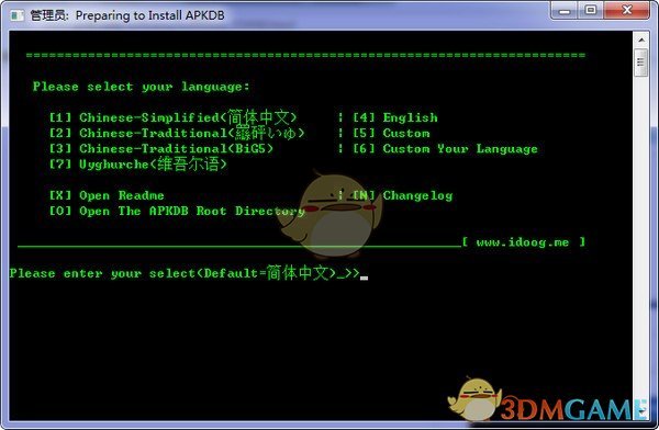 Apkdb apk反编译工具 2.1.3.20190508