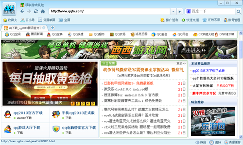 49you网页游戏浏览器v0.1.0.3
