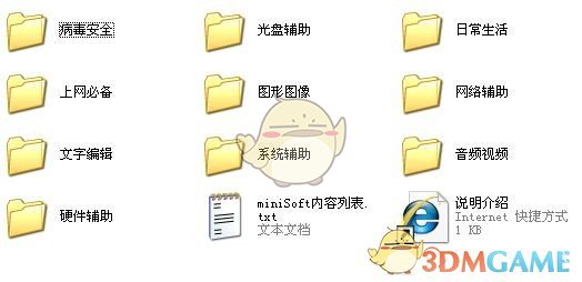 MiniSoft2.0