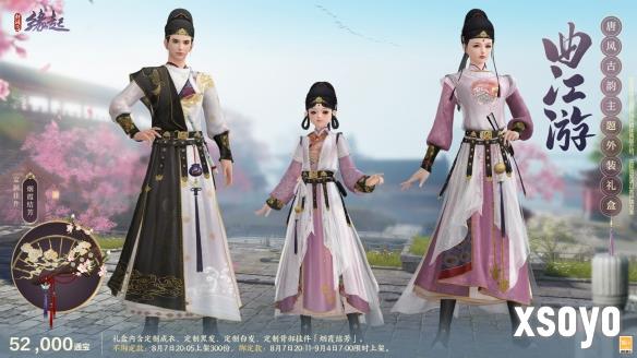 唐风古韵绘新卷 同人佳作出江湖 商城新装惊艳登场