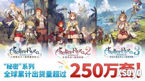 肉腿太成功了！《莱莎的炼金工房》系列销量破250万