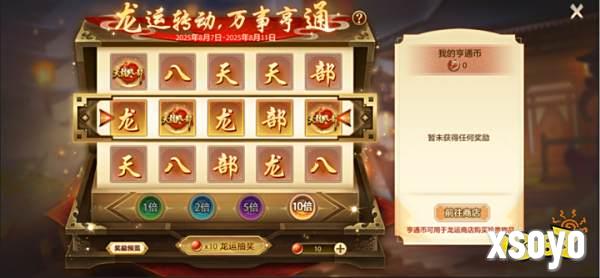 活动爆料丨这欧气挡不住!接龙运开宝箱，战力轻松升!高折扣雕纹等你兑换!