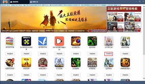 火凤游戏平台电脑版