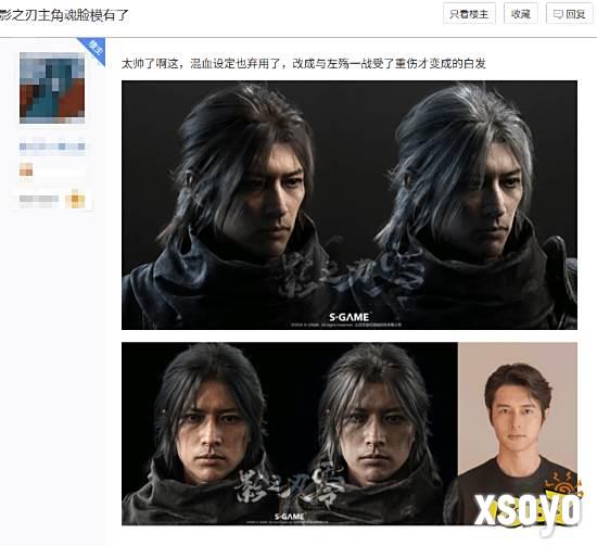 《影之刃零》主角脸模不是网红脸引热议