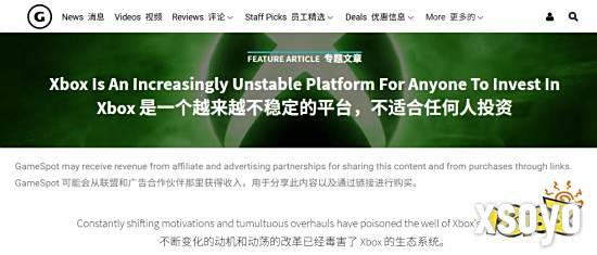 外媒GS抨击Xbox不值得任何投资者信任