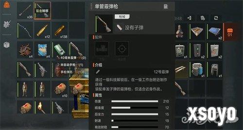 失控进化霰弹枪怎么玩 霰弹枪玩法教学