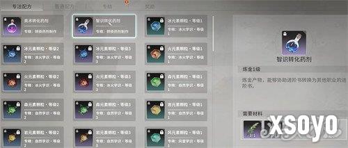 星痕共鸣技能进阶书怎么获取 技能进阶书获取攻略