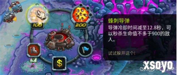 王国保卫战5火箭枪手塔技能是什么 火箭枪手塔技能介绍一览