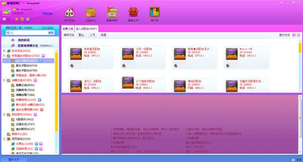 呱呱歌舞汇v8.1.0.0