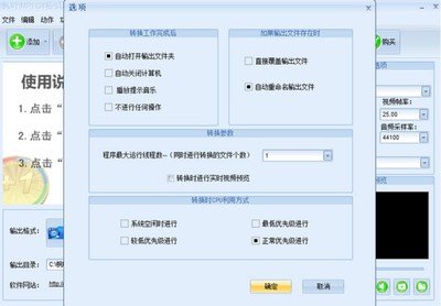 枫叶MPEG4格式转换器v9.7.5