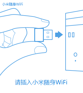 小米随身WiFiv2.4.0.848