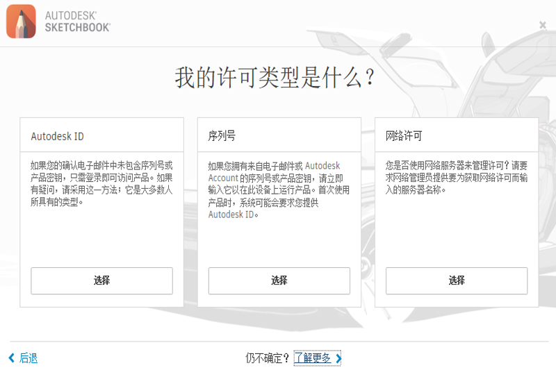 SketchBookPro8.8.0