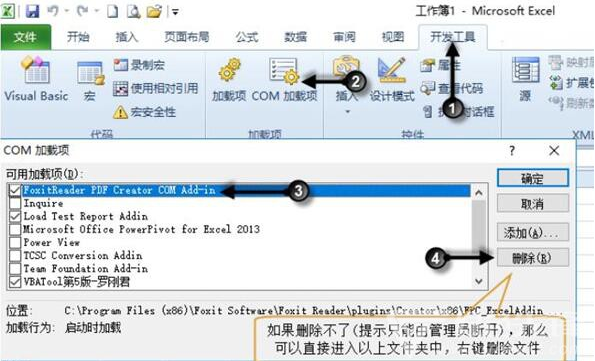 Office精灵三合一4.0