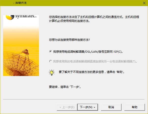 pcAnywhereV12.5.0.265