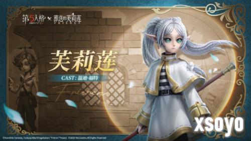 第五人格2