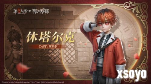 第五人格4