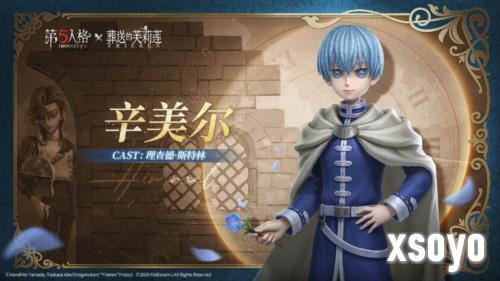 第五人格6