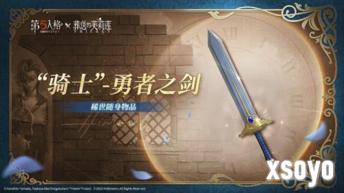 第五人格7
