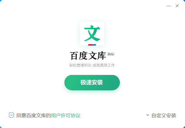 百度文库v1.1.5