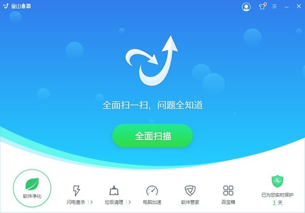 金山毒霸64位9.3.0