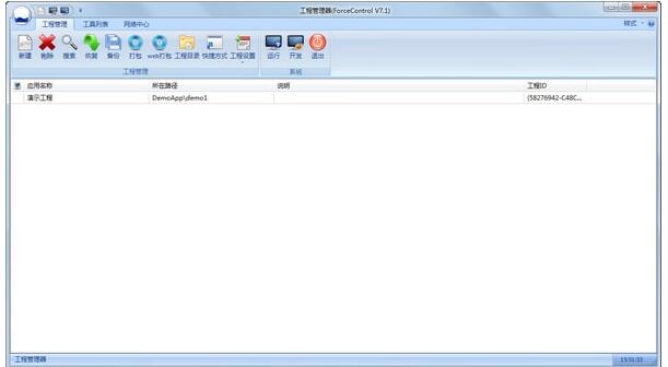 Forcecontrolv7.1