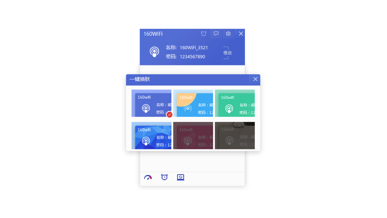 160wifi无线路由4.3.10.20