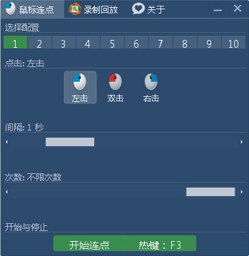 键盘鼠标回放器旧版本