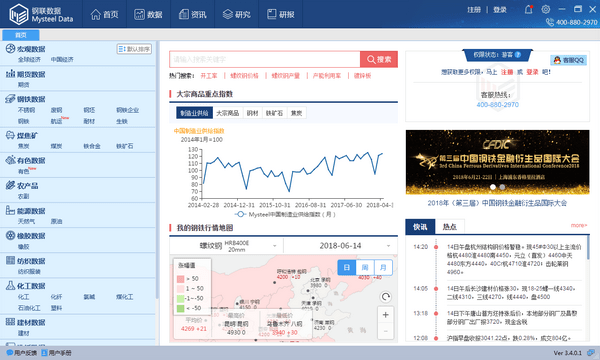 钢联数据3.5.1