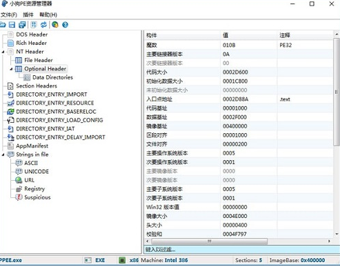 小狗PE资源管理器1.12