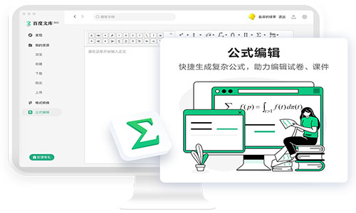 百度文库1.2.8