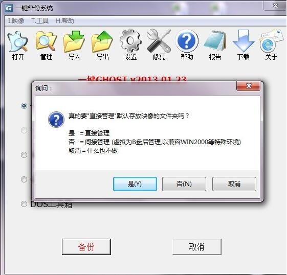 一键ghost硬盘版32位9.3.0.2393