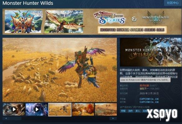 《怪猎荒野》价格永降！标准版从368元降至348元！