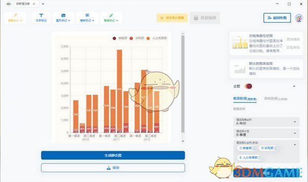 高下制图