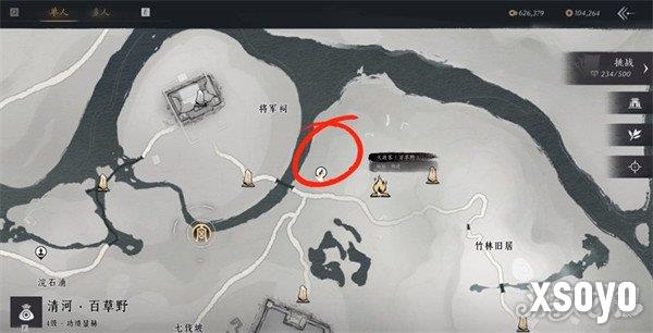 燕云十六声奇珍系统怎么玩 奇珍系统玩法介绍