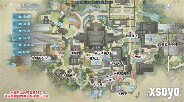 诛仙2学府图野外宝箱在哪 学府图野外宝箱位置一览