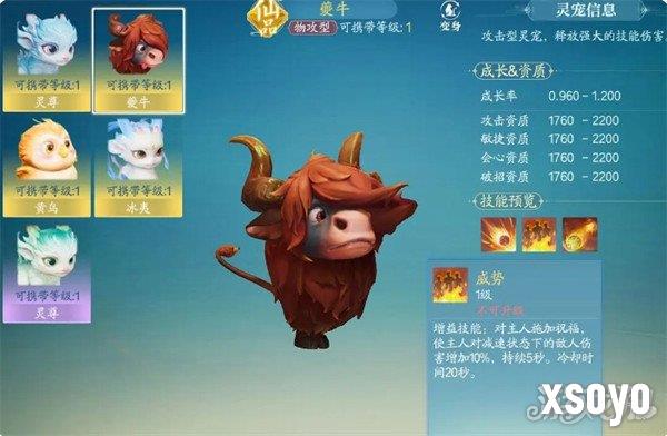 诛仙2灵宠怎么搭配 灵宠搭配推荐