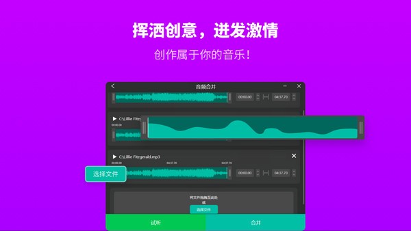 幂果音频剪辑电脑版