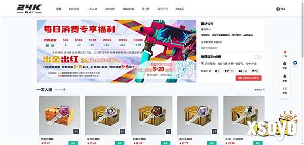 CS开箱网站 高爆率免单网站汇总