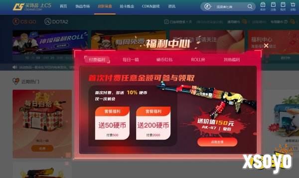 CSGO纪念包出红概率是多少 超高爆率csgo开箱平台推荐