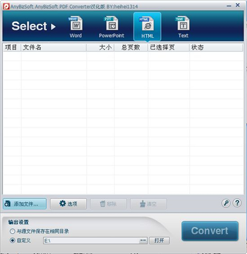 PDF转换软件v1.02
