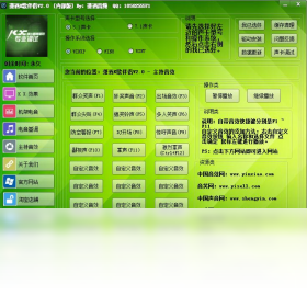 潇洒K歌伴侣2.0