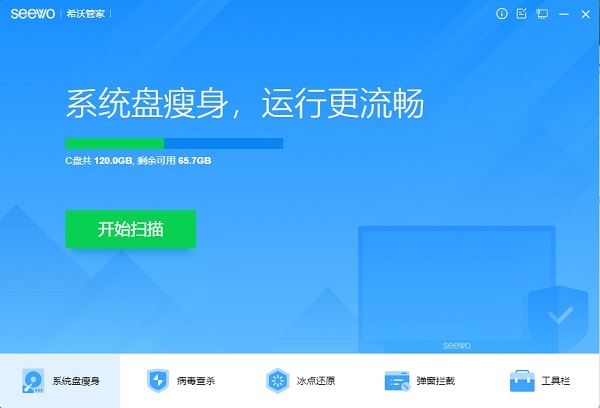 希沃管家1.5.3.3770