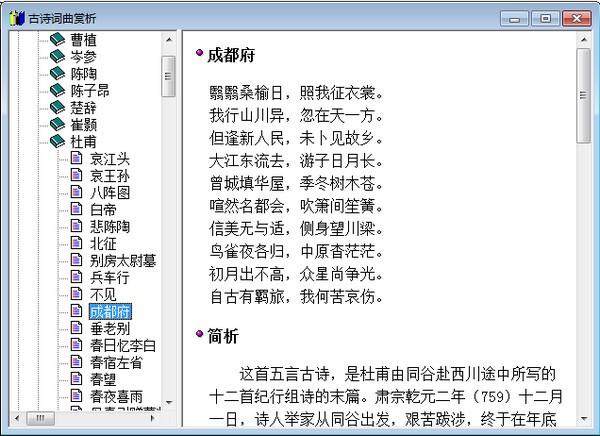 古诗词曲赏析v1.1.3