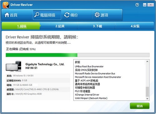 ReviverSoft Driver ReviverV5.33.2.6