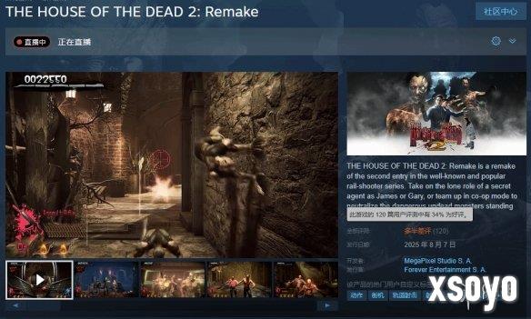 《死亡之屋2：重制版》Steam多半差评：Bug满天飞！