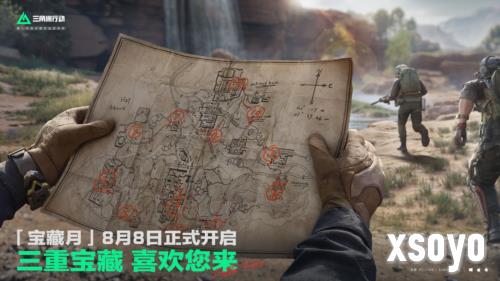 三角洲行动1